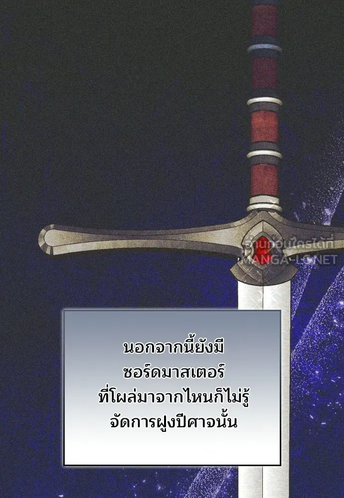 เหตุผลที่นางร้ายจับดาบ ตอนที่ 12 รูปที่ 69