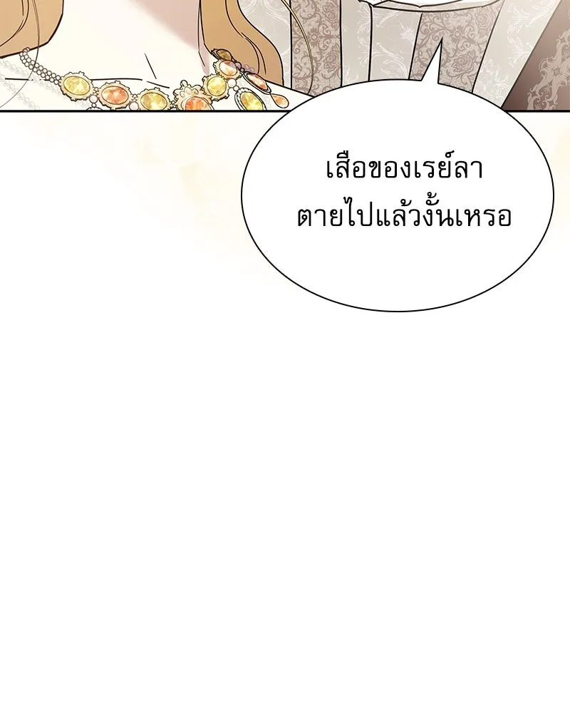 กำราบรักร้ายนายจอมพยศ ตอนที่ 3 รูปที่ 125