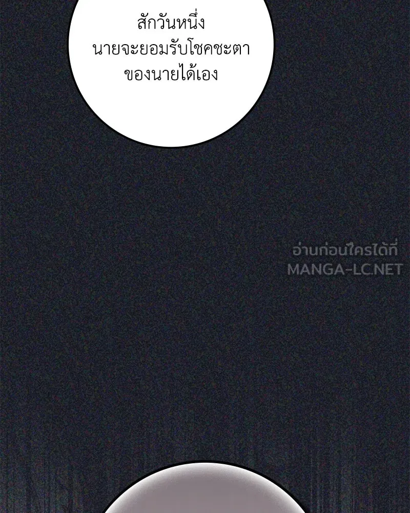 ดัชเชสเชลย ตอนที่ 11 รูปที่ 105