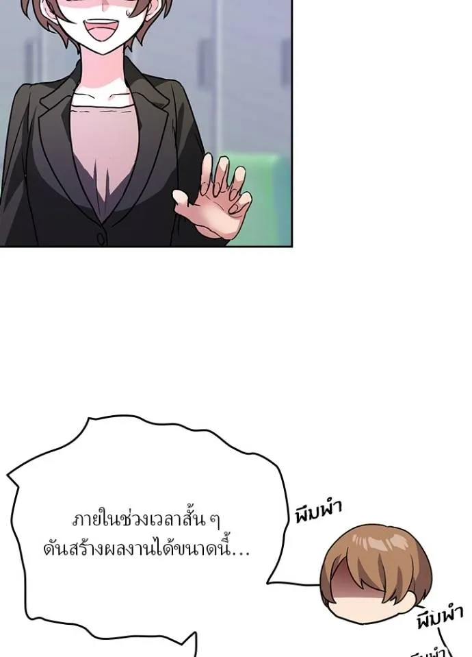 เป้าหมายครั้งที่ 2 ตอนที่ 23 รูปที่ 62