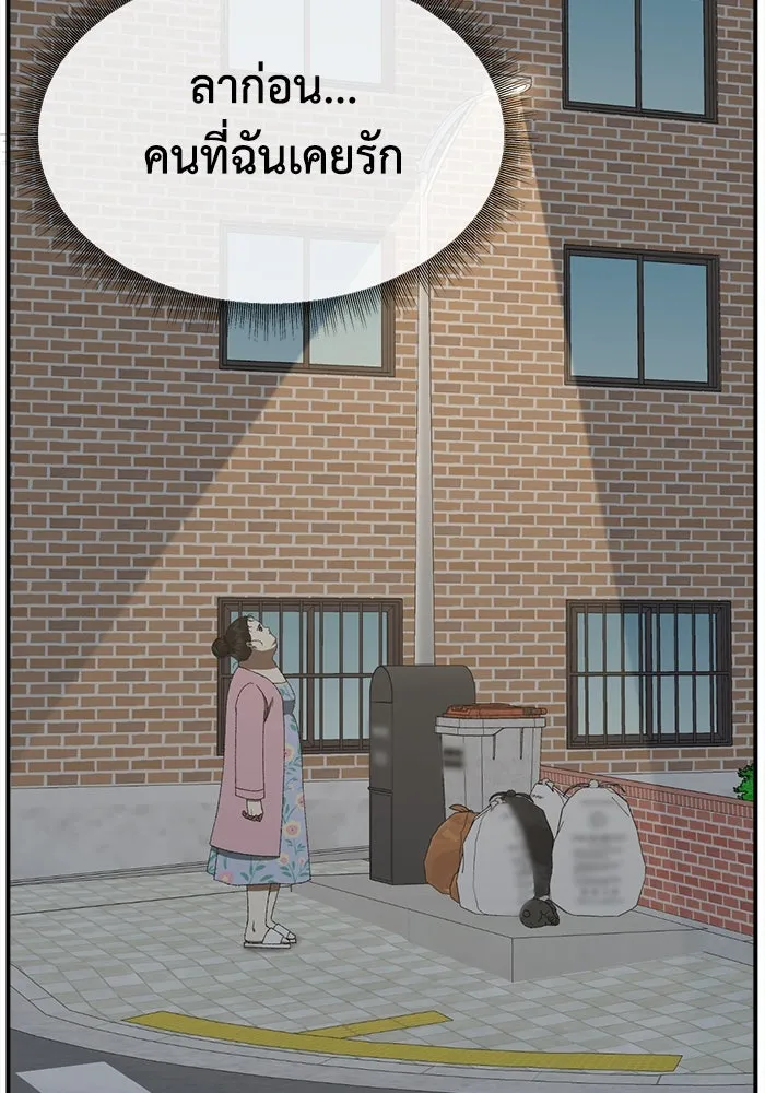 ช่วยเปลี่ยนฉันที ตอนที่ 307. ซีซัน 3 ฮยอนยอจู 2 รูปที่ 32