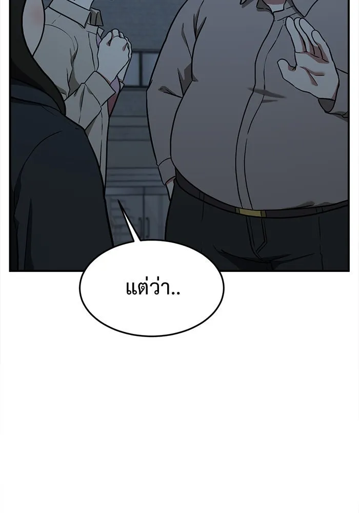 ช่วยเปลี่ยนฉันที ตอนที่ 100. เอเดน 20 รูปที่ 59
