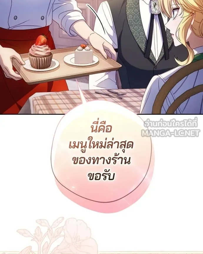 ถ้าเป็นนางร้าย ตอนที่ 44 รูปที่ 25