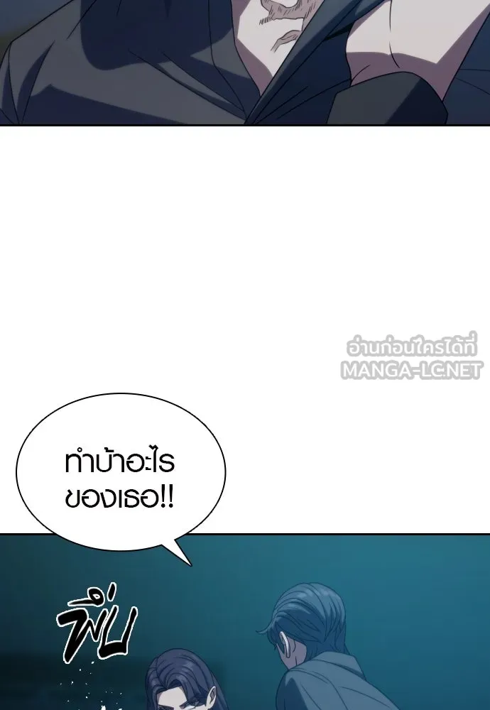 นักรบแช่แข็ง ตอนที่ 17 รูปที่ 105