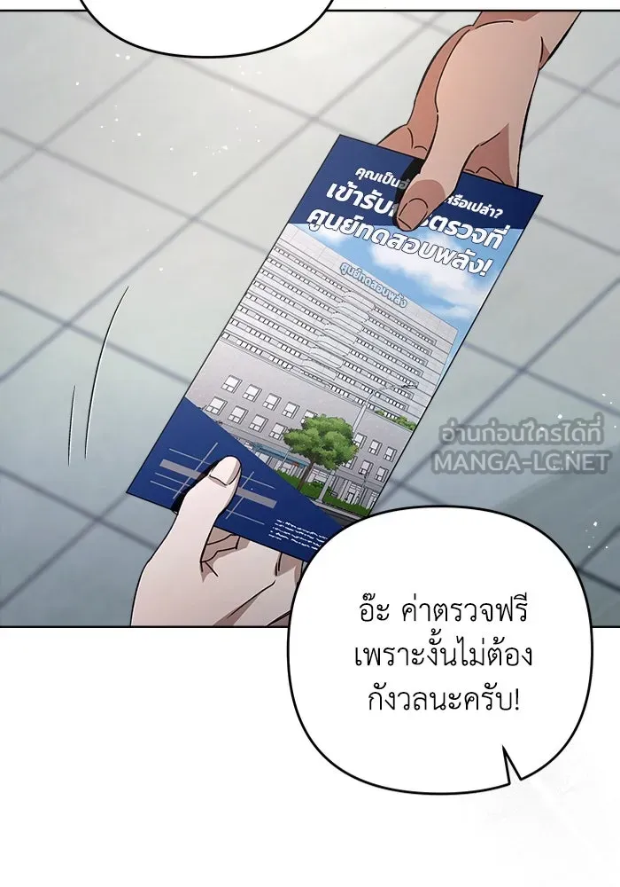 เชื่อเถอะ ฉันเป็นฮันเตอร์ห่วยแตก ตอนที่ 3 รูปที่ 27