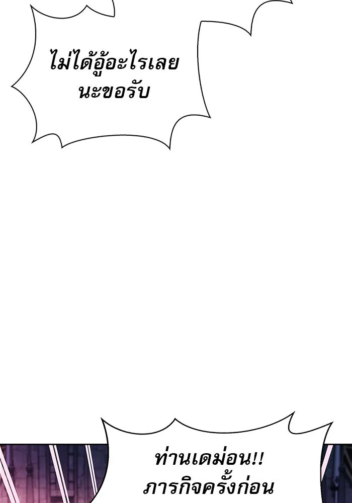 ผมไม่ได้เก่งอย่างที่คิด ตอนที่ 6 รูปที่ 110