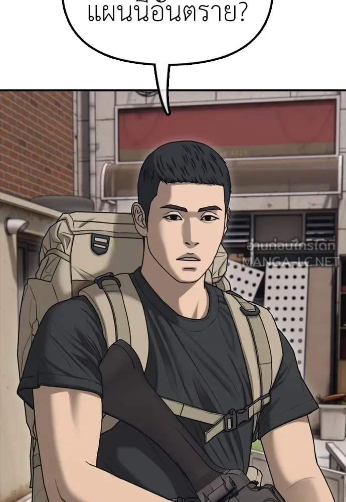 ผู้กล้าฝ่า ตอนที่ 14 รูปที่ 74