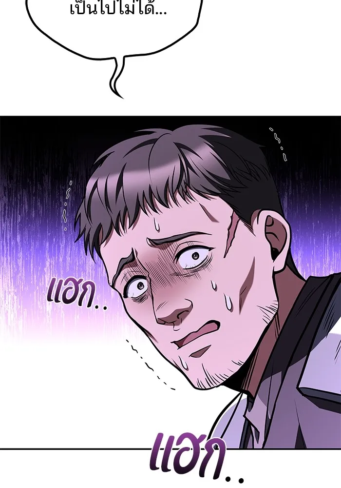 ครัวจอมเวท ตอนที่ 50 รูปที่ 14