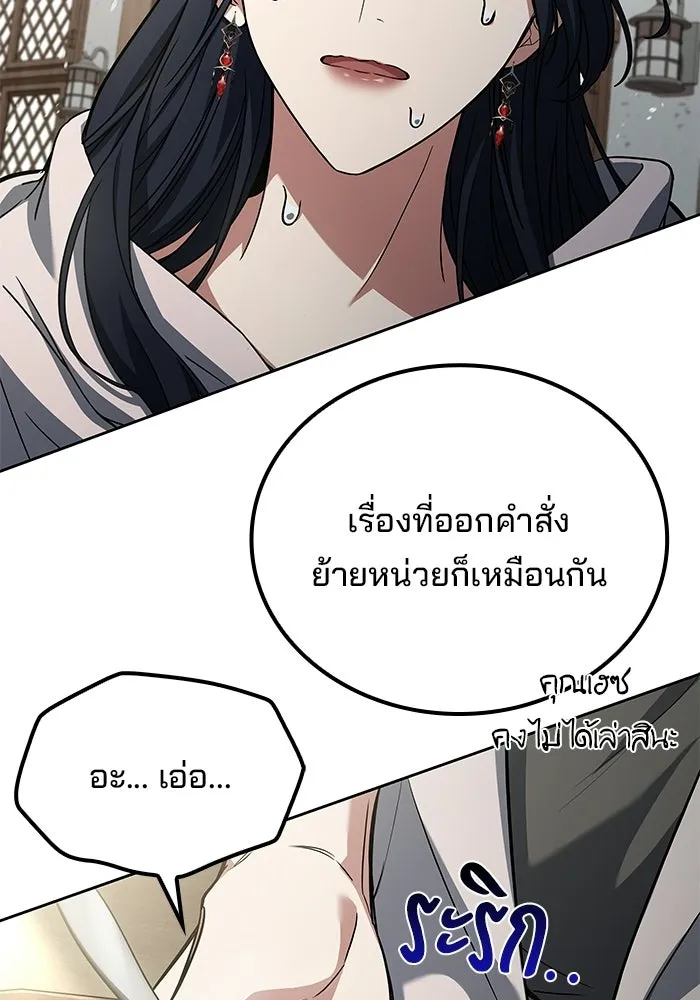 ครัวจอมเวท ตอนที่ 115 รูปที่ 128