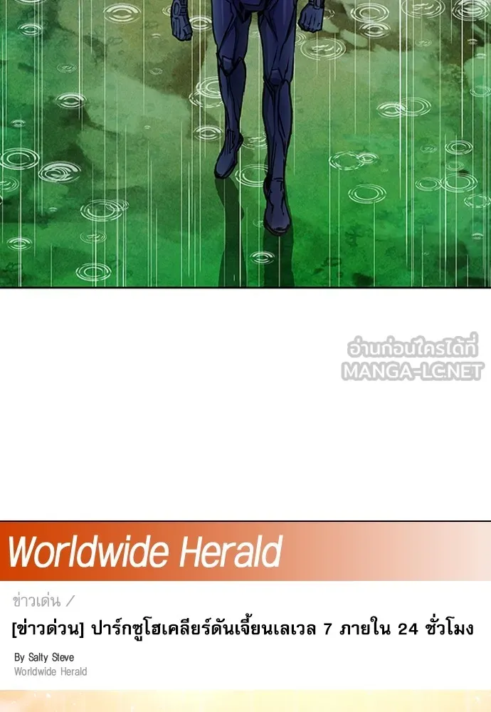 ดรูอิดแห่งสถานีโซล ตอนที่ 79 รูปที่ 6