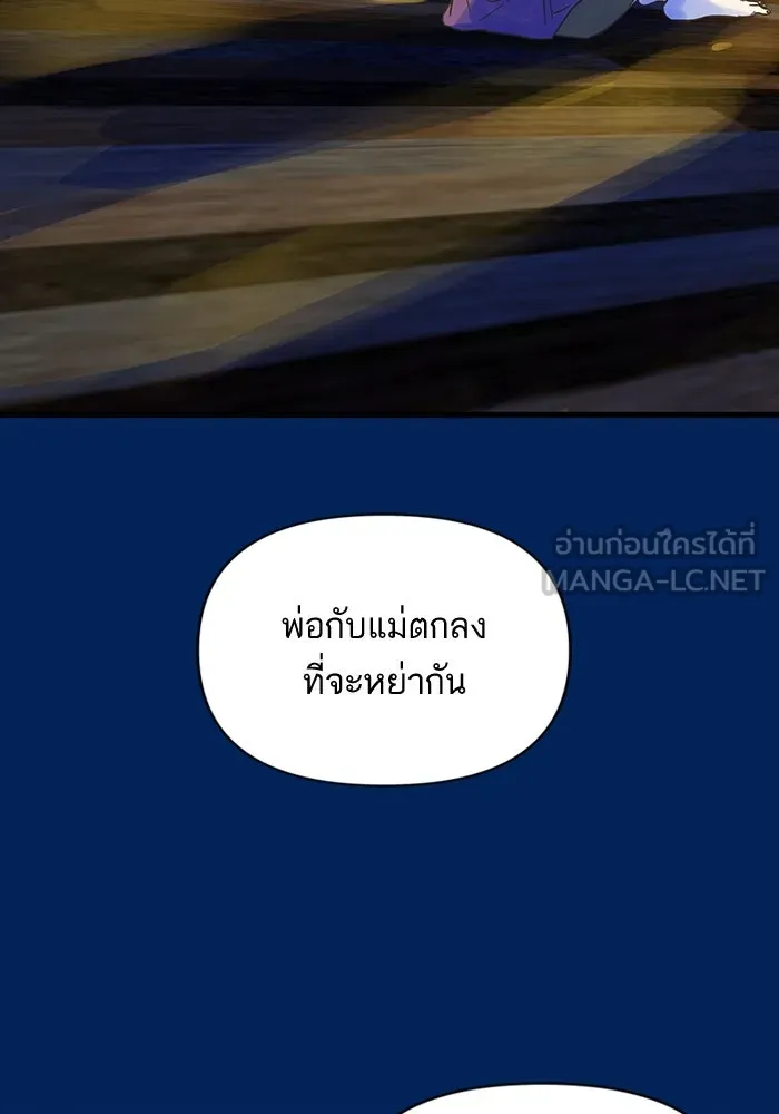 ฉันมันร้าย หรือเพราะโลกไม่น่ารัก ตอนที่ 159 รูปที่ 33