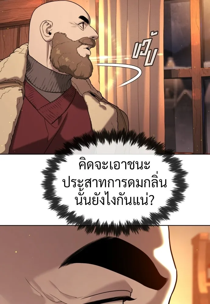 นักฆ่าย้อนวัย ตอนที่ 124 รูปที่ 133