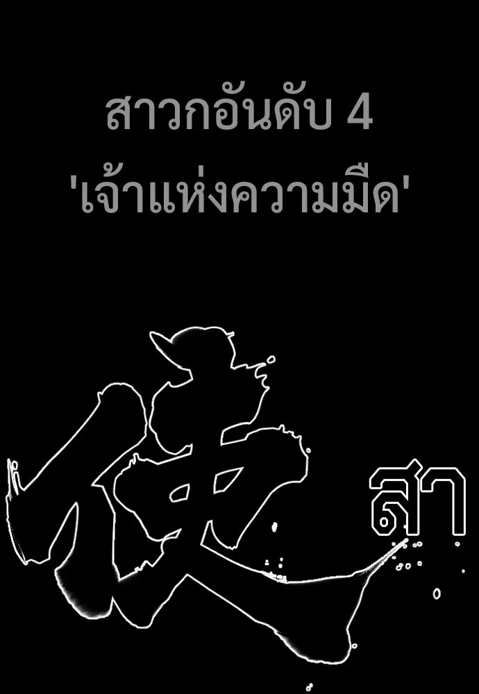 นักฆ่าย้อนวัย ตอนที่ สรุปซีซัน 1+พรีวิวซีซัน 2 รูปที่ 121