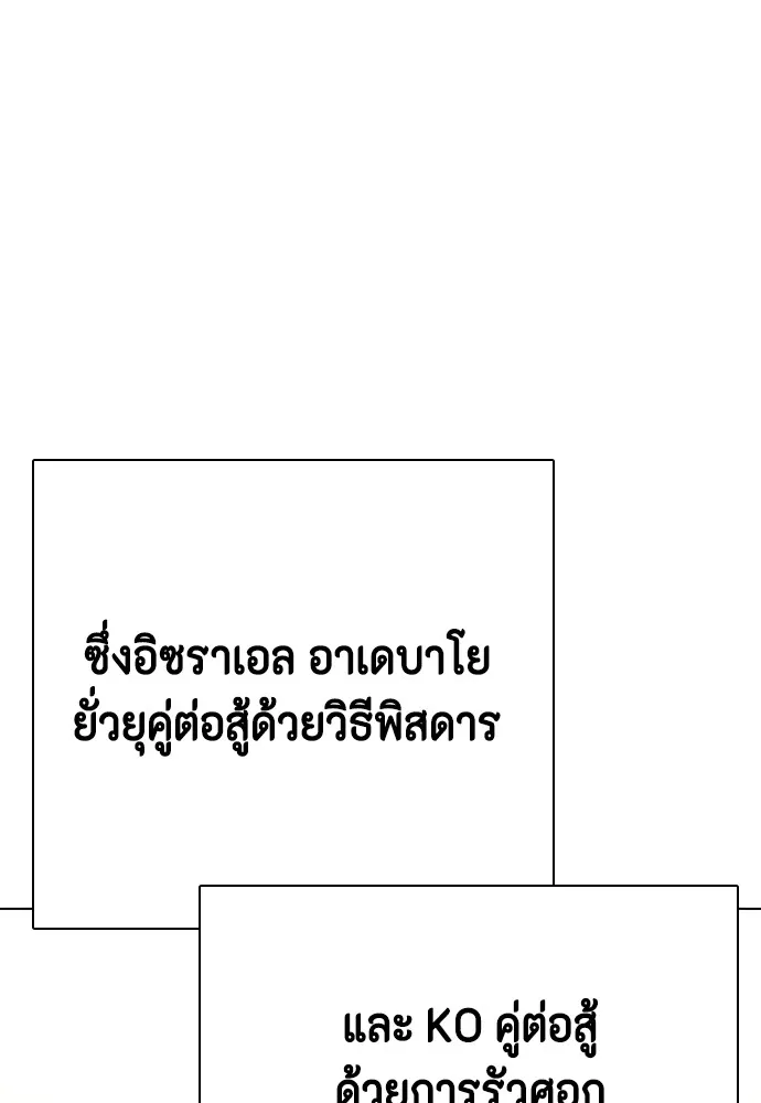 หมาหัวเน่าเก๋าเกินไป ตอนที่ 74 รูปที่ 115