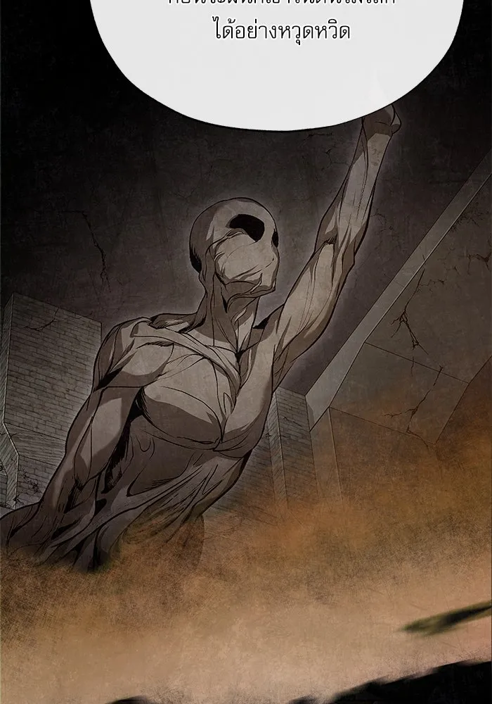 ศาสตราจารย์จำเป็นแห่งอะคาเดมี ตอนที่ 113 รูปที่ 127