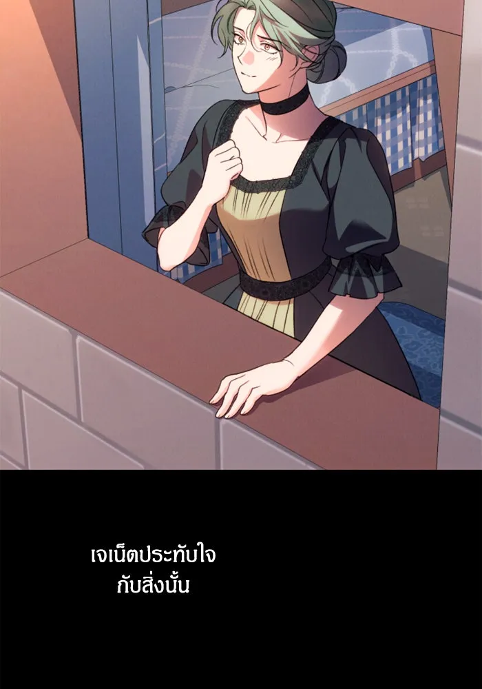 ฉันจะจีบท่านดยุกแดนเหนือ ตอนที่ 77 รูปที่ 34