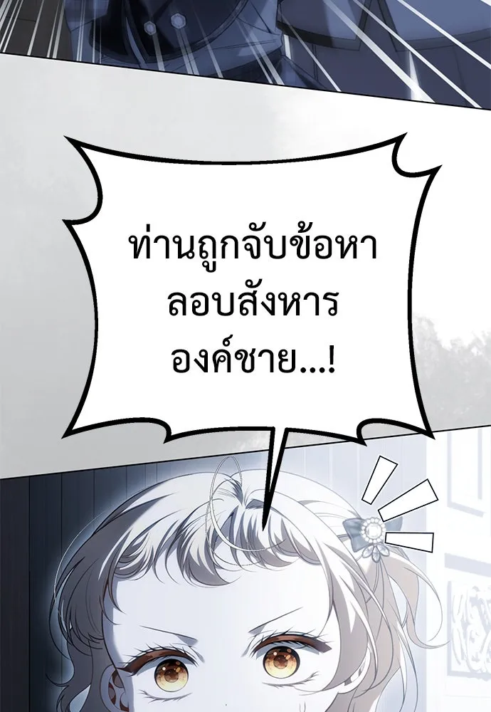 ยัยจิ๋วสมองแจ๋ว ตอนที่ 37 รูปที่ 5
