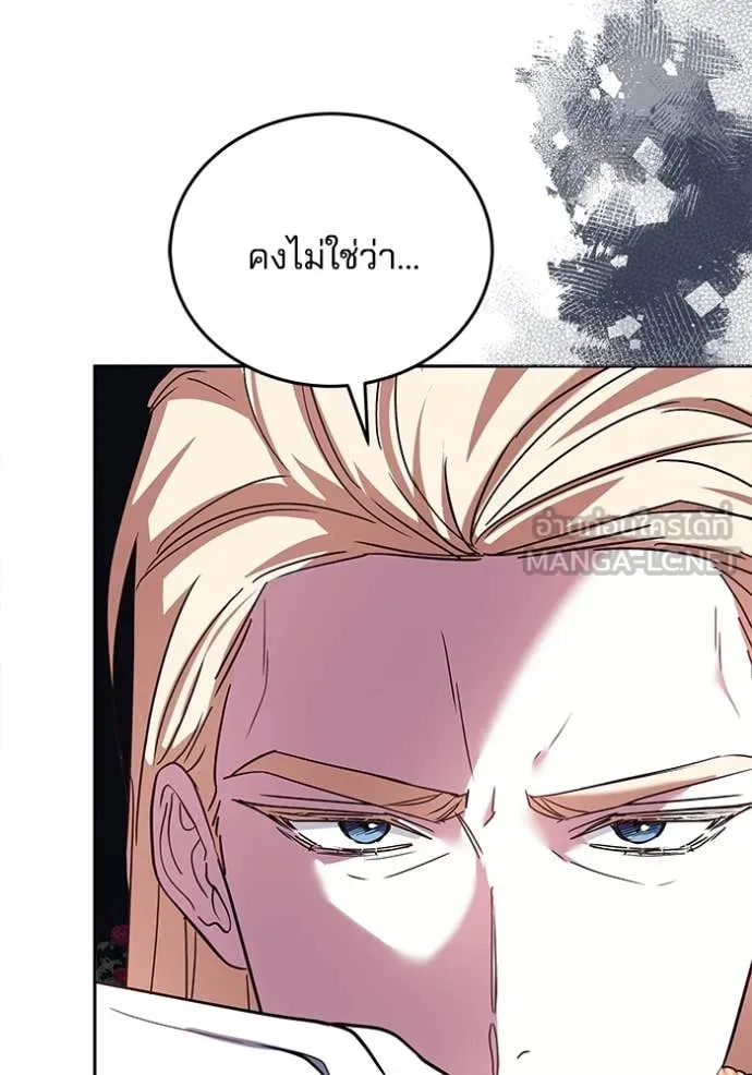 เจ้าสาวอัคนีดำ ตอนที่ 103 รูปที่ 67