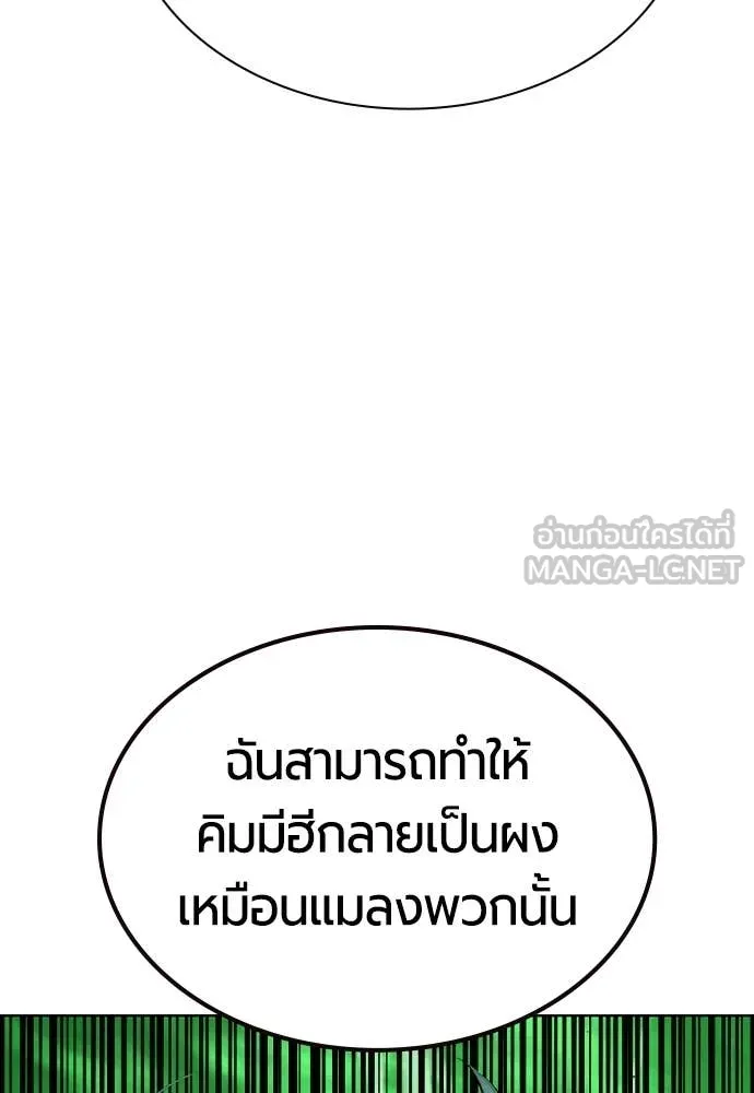 Jungle Juice ตอนที่ 195 รูปที่ 121