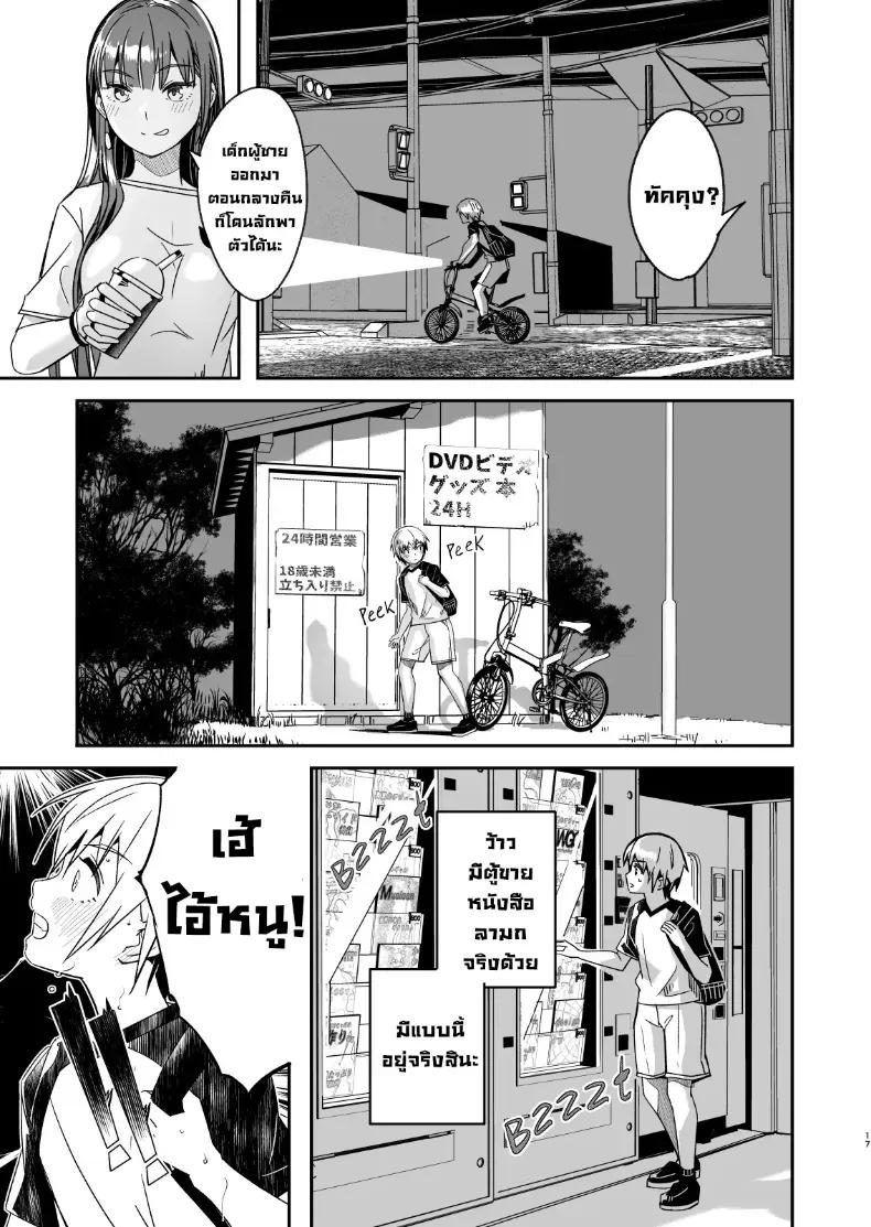 Doujin-Lc- อ่าน โดจิน มังฮวา เกาหลี ญี่ปุ่น จีน แปลไทย ฤดูร้อนกับพี่สาวคนนั้น ตอนที่ 1 2 3 4 5 6 7 8 9 10 11 12 13 14 ฟรี ไม่มีโฆษณา อ่าน โดจิน Manhwa เกาหลี ญี่ปุ่น จีน เรามีครบ คัดมาให้เน้นๆ โดจิน 18+ รับประกันความฟินโดย  Doujin Lc