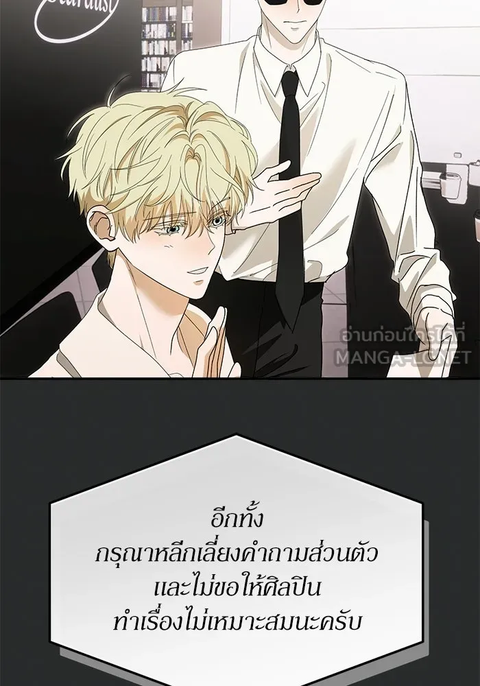 ย้อนเวลามาเป็นมักเน่ ตอนที่ 62 รูปที่ 69