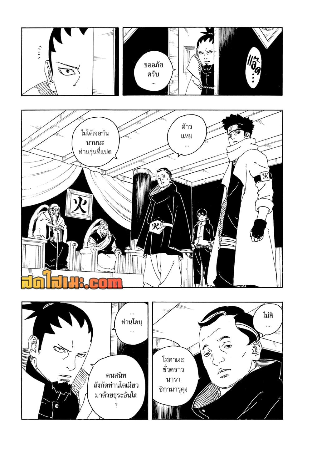 Manga-lc-com อ่านมังงะ อ่านการ์ตูน ออนไลน์ ฟรี Boruto -Two Blue Vortex- ตอนที่ 1 2 3 4 5 6 7 8 9 10 11 12 13 14 ฟรี ไม่มีโฆษณา Manga-lc - อ่าน มังงะ อ่าน การ์ตูน ออนไลน์ อ่านมังงะ ฟรี