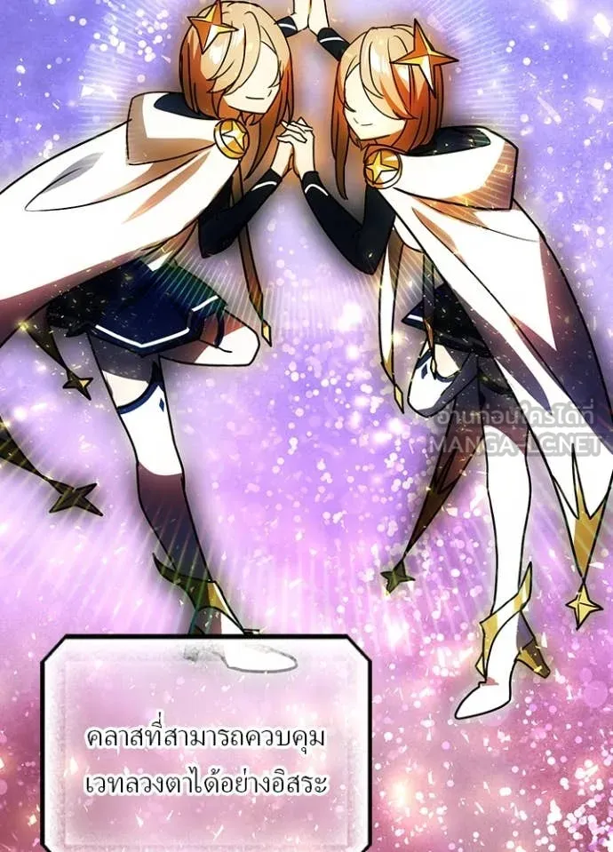 เป้าหมายครั้งที่ 2 ตอนที่ 45 รูปที่ 36