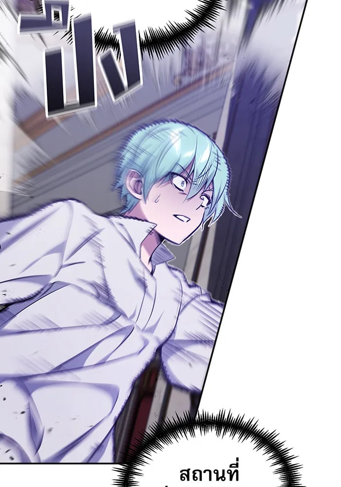 จอมเวทเกิดใหม่ในรอบ 66666 ปี ตอนที่ 40 รูปที่ 91