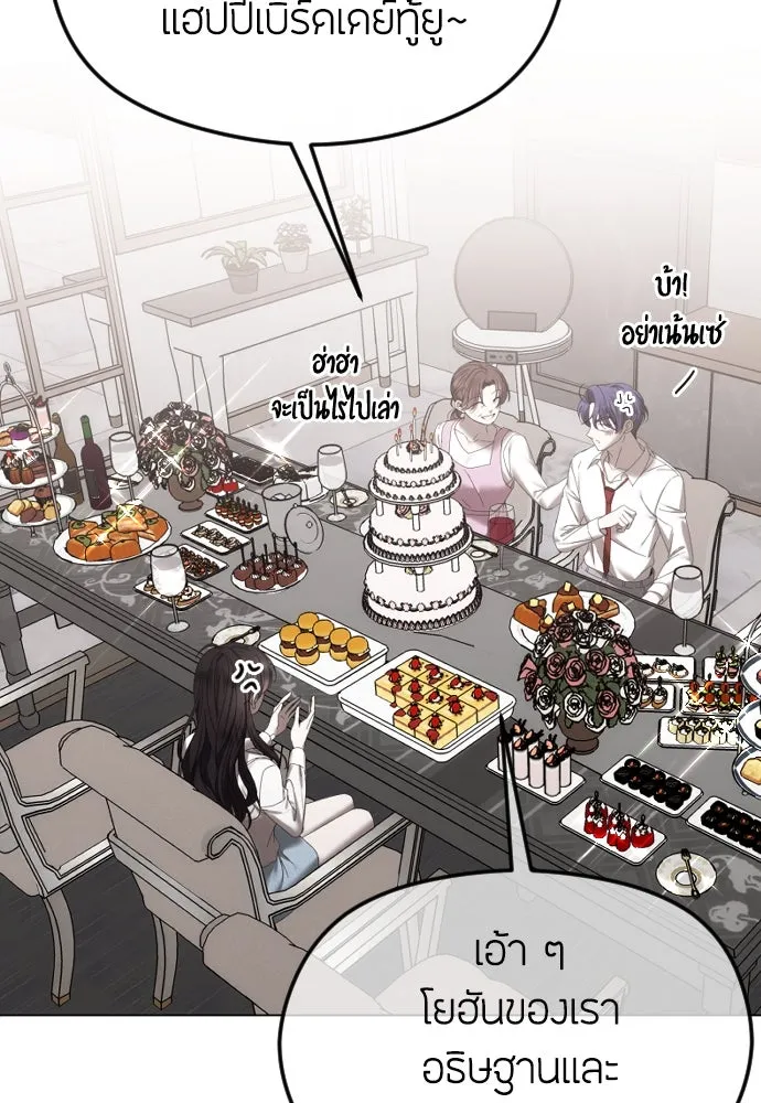 วิธีหนีตายจากนิยายโรคจิต ตอนที่ 54 รูปที่ 98