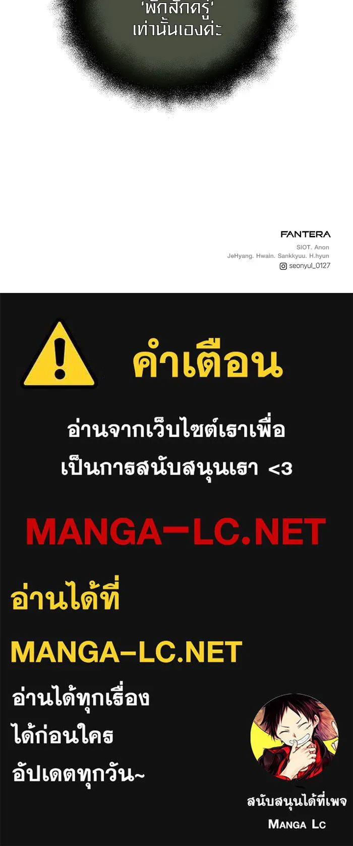 พลิกชะตาคว้าไอเทมระดับเทพ ตอนที่ ตอนพิเศษ - พักสักครู่ (1) รูปที่ 104