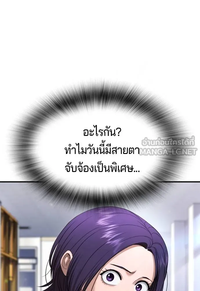 คูเซรา ตอนที่ 26 รูปที่ 85