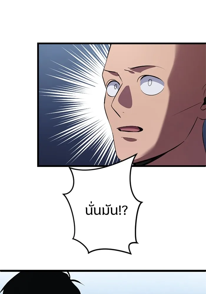 โคตรอาวุธลับระดับ ตอนที่ 2 รูปที่ 75