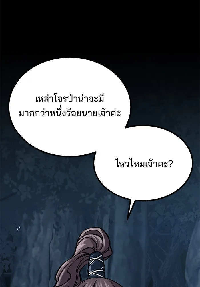 คุณปู่จอมยุทธกับหลานสาวสุดแกร่ง ตอนที่ 7 รูปที่ 106