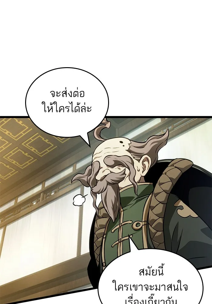หลังวันสิ้นโลก ตอนที่ 142 รูปที่ 74