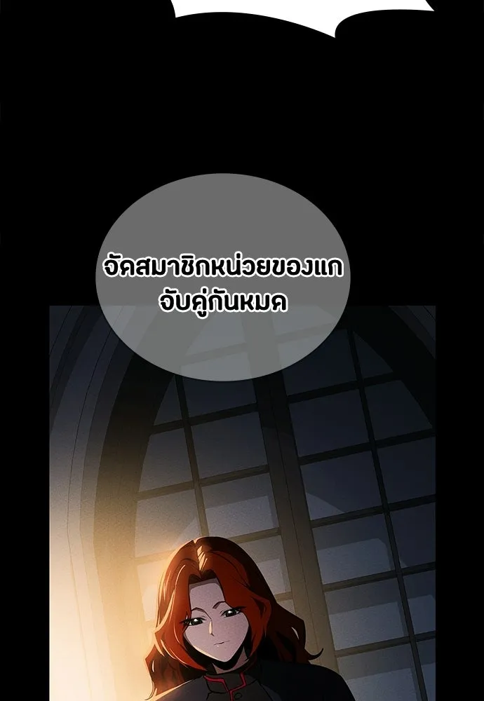 มือสังหารพันธุ์อมตะ ตอนที่ 80 รูปที่ 118