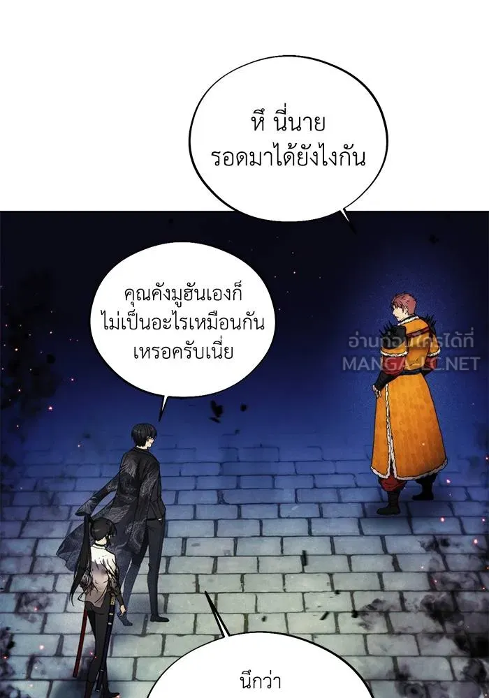 ศึกชิงบัลลังก์เทพเจ้ ตอนที่ 109 รูปที่ 21