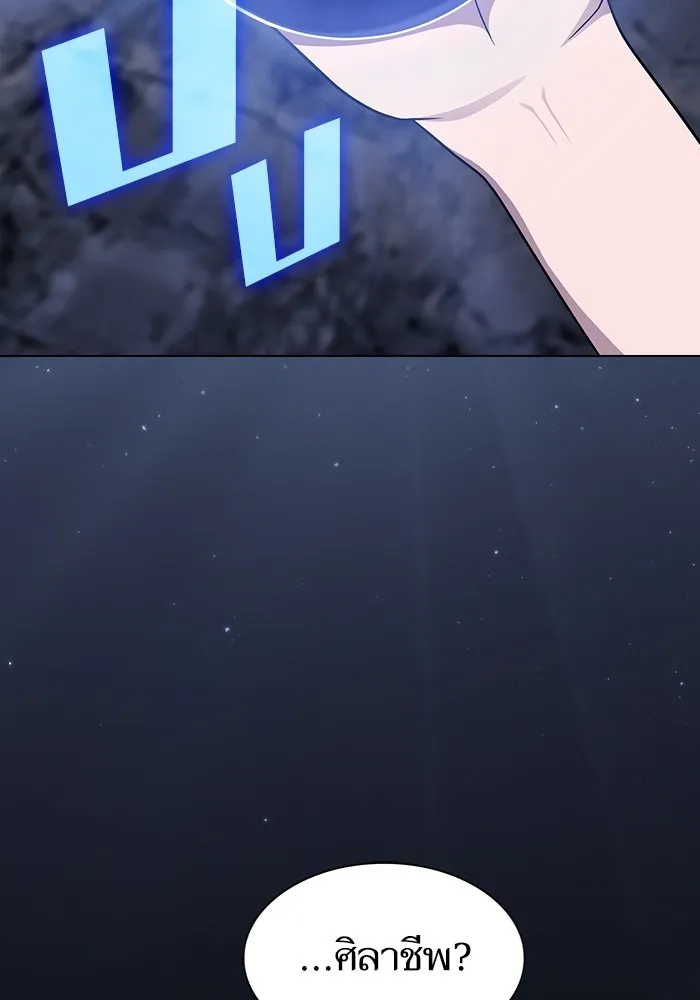ผู้เล่นขั้นเทพแห่งหอคอยฝึกสอน ตอนที่ 222 รูปที่ 61