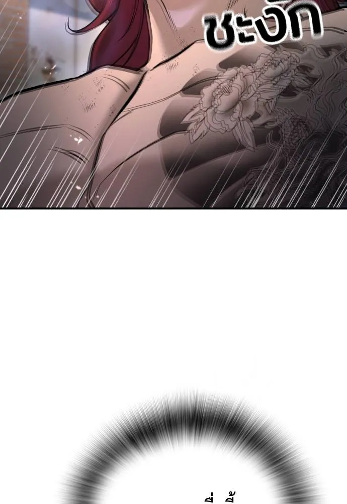 คูเซรา ตอนที่ 9 รูปที่ 89