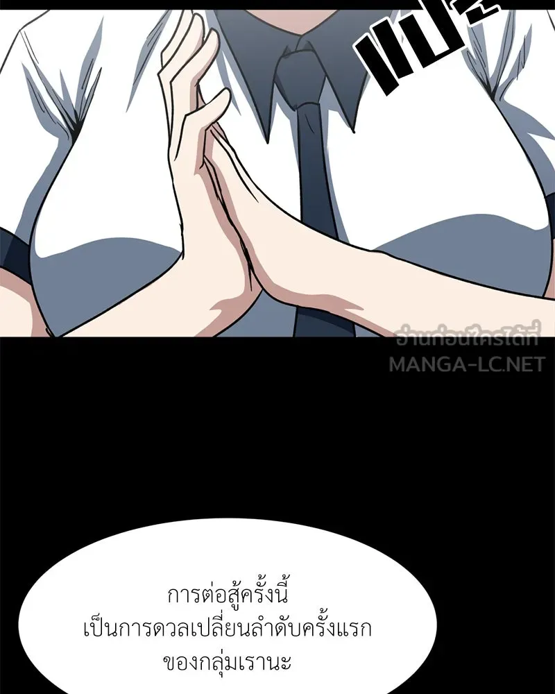 โรงเรียนสัตว์กินเนื้อ ตอนที่ 54 รูปที่ 27