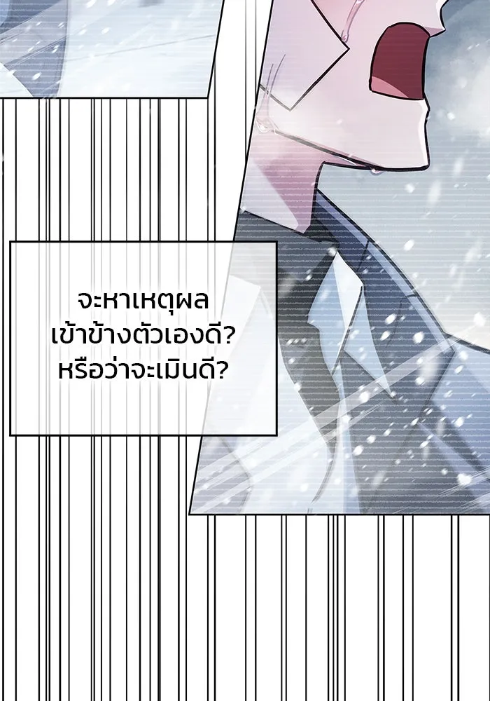 ผมไม่ได้เก่งอย่างที่คิด ตอนที่ 75 (จบซีซัน 1) รูปที่ 55