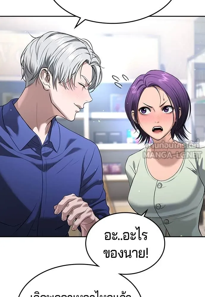 คูเซรา ตอนที่ 42 รูปที่ 83