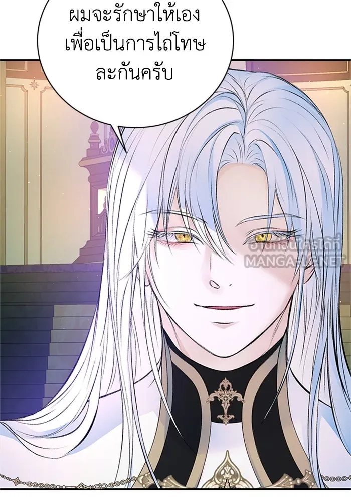 ไหนบอกว่าฉันใกล้ตาย ตอนที่ 36 รูปที่ 9