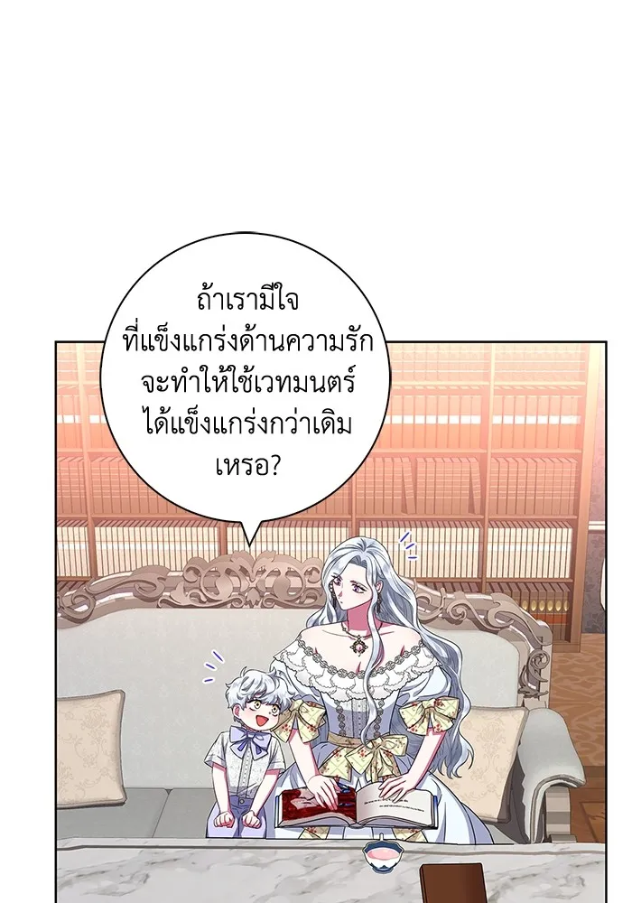 ฉันกลายเป็นแม่พระเอกนิยายจอมเสเพล ตอนที่ 28 รูปที่ 61