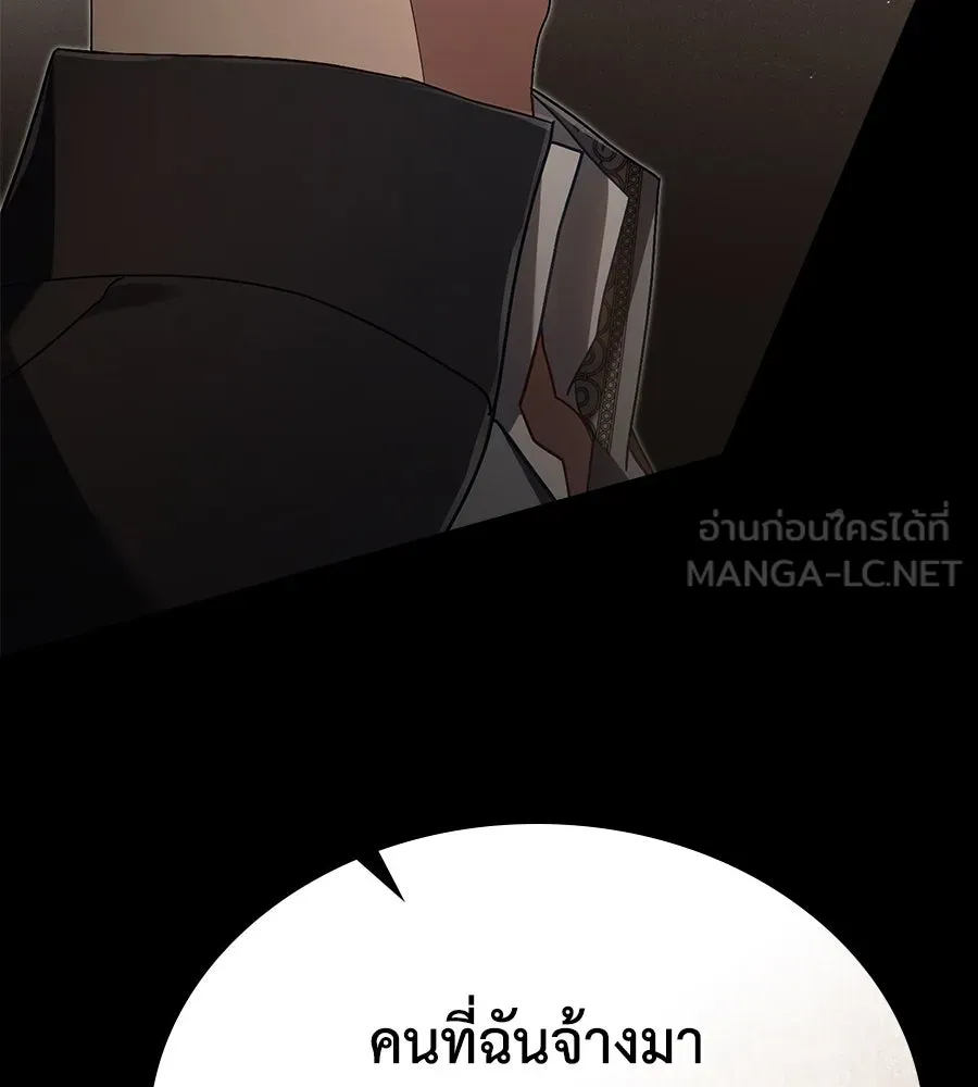 เล่ห์รักชนชั้นสูง ตอนที่ 10 รูปที่ 108