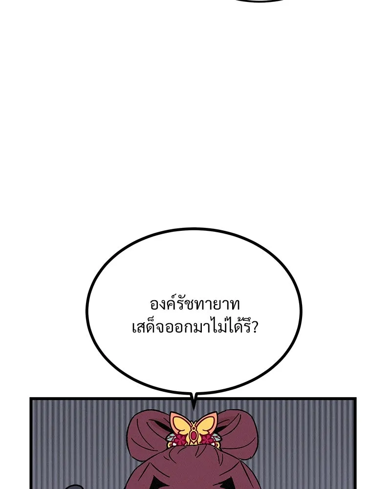 ข้าต้องไม่ใช่พระชายา ตอนที่ 68 รูปที่ 26