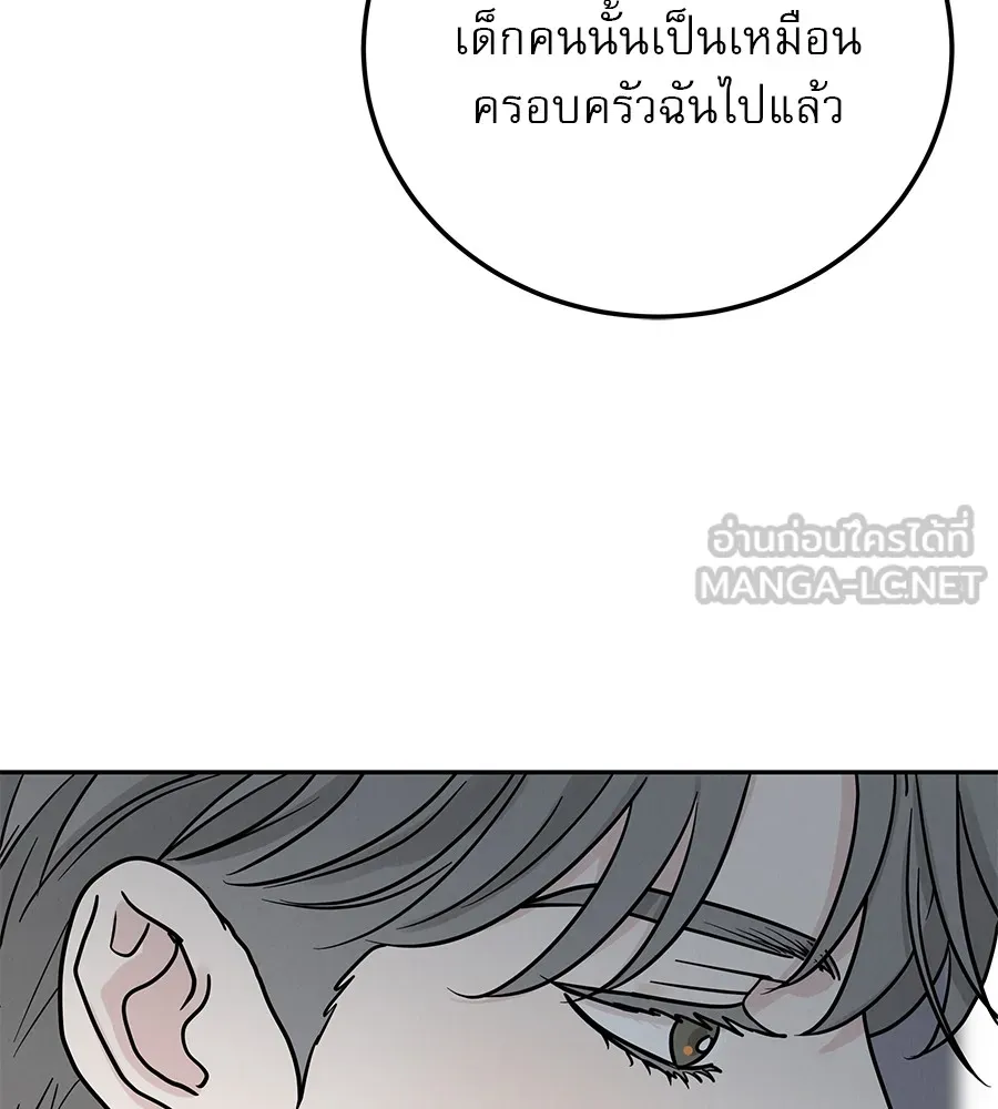 รักหลอกหยอกแฟนเก่า ตอนที่ 28 รูปที่ 138