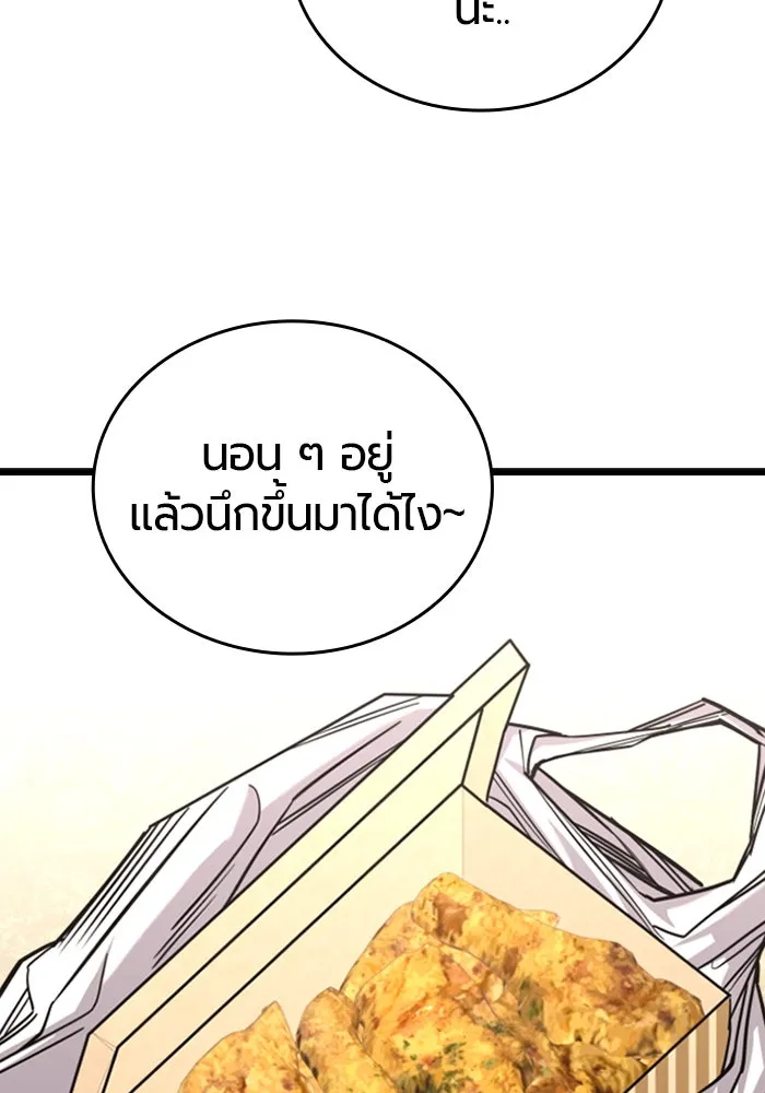 มือพิพากษา ตอนที่ 11 รูปที่ 7