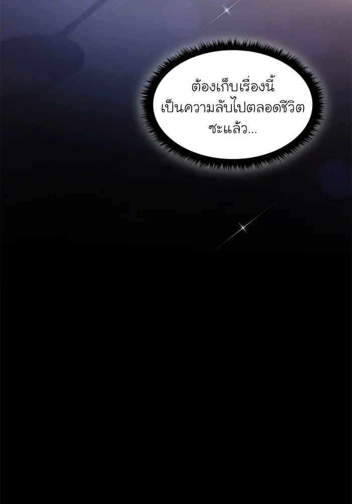 ฟิลเลียโรเซ่กับคำทำนายแห่งมงกุฎหนาม ตอนที่ 86 รูปที่ 34