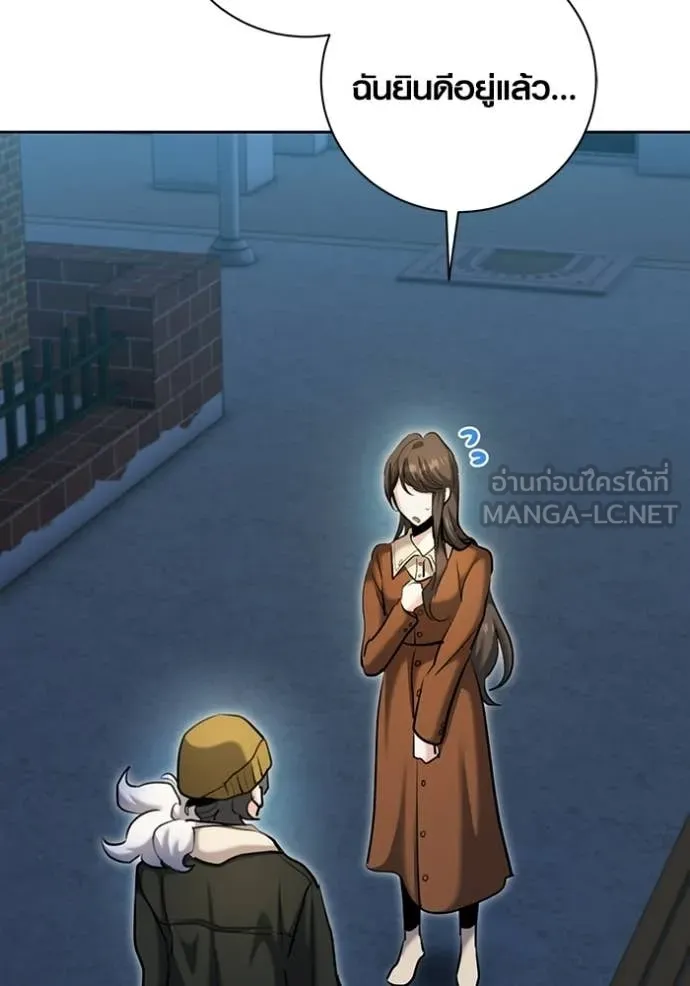 ออร่าดาราอัจฉริยะ ตอนที่ 75 รูปที่ 16