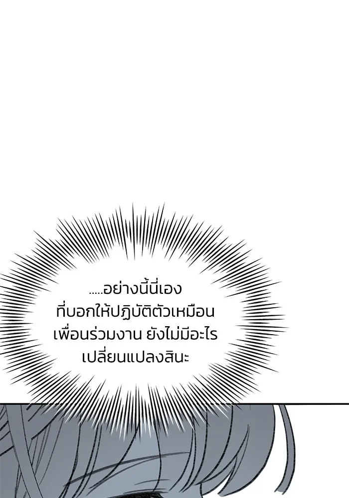 รักน้ำ รักปลา รักเธอนะ ตอนที่ 25 ปลาฮุกเข้ากลางใจ รูปที่ 41